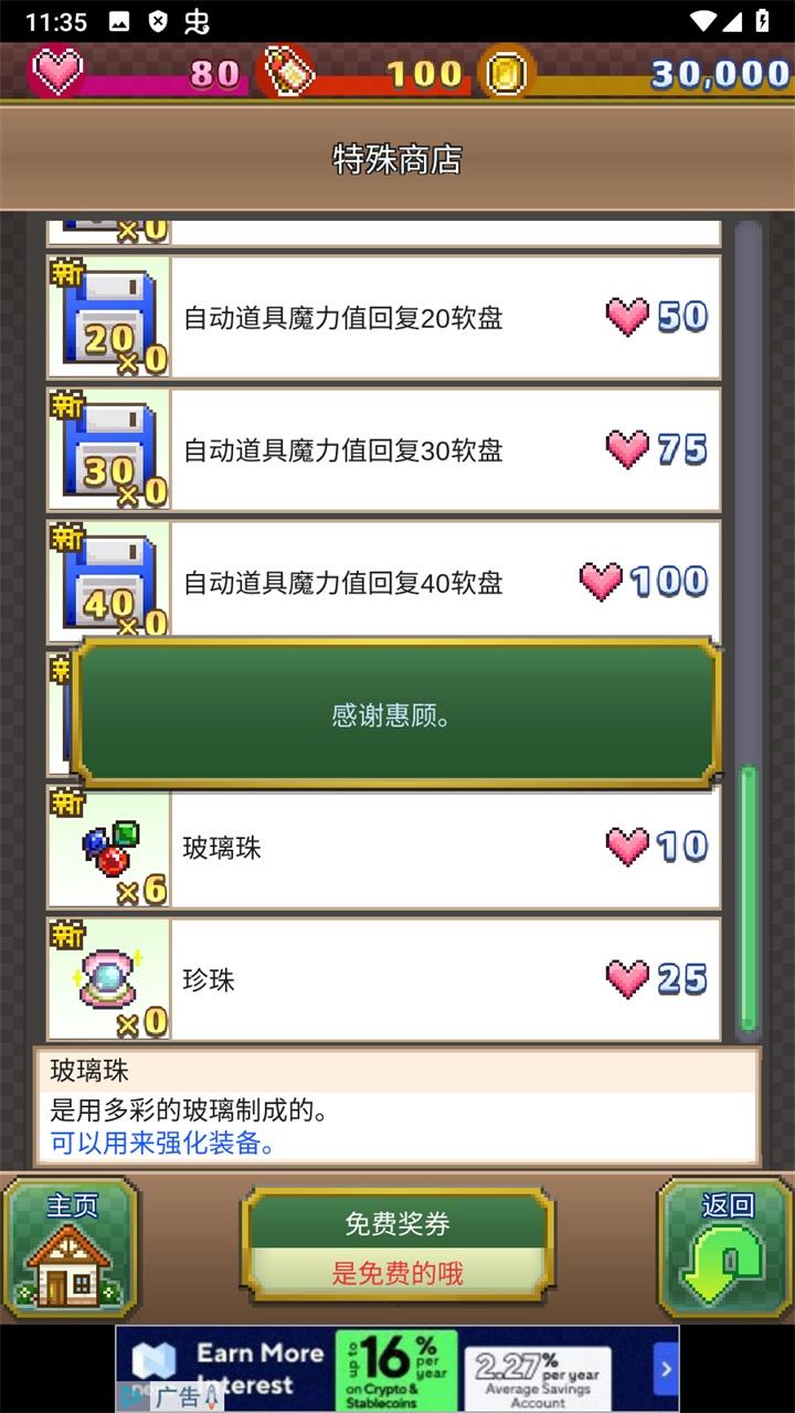 欢喜大冒险物语破解版最新版本 1.4.2安卓版