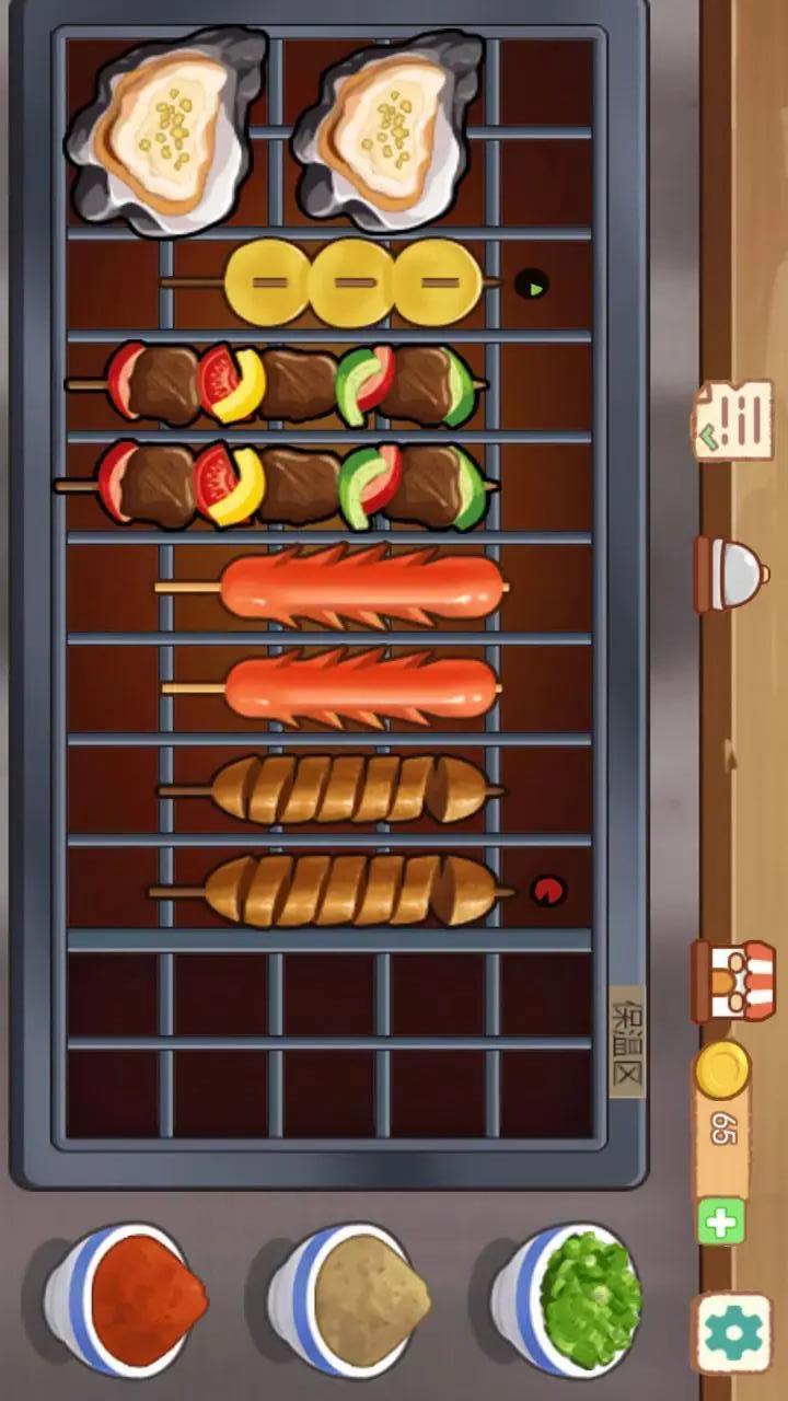 撸串达人最新版 1.0手机版