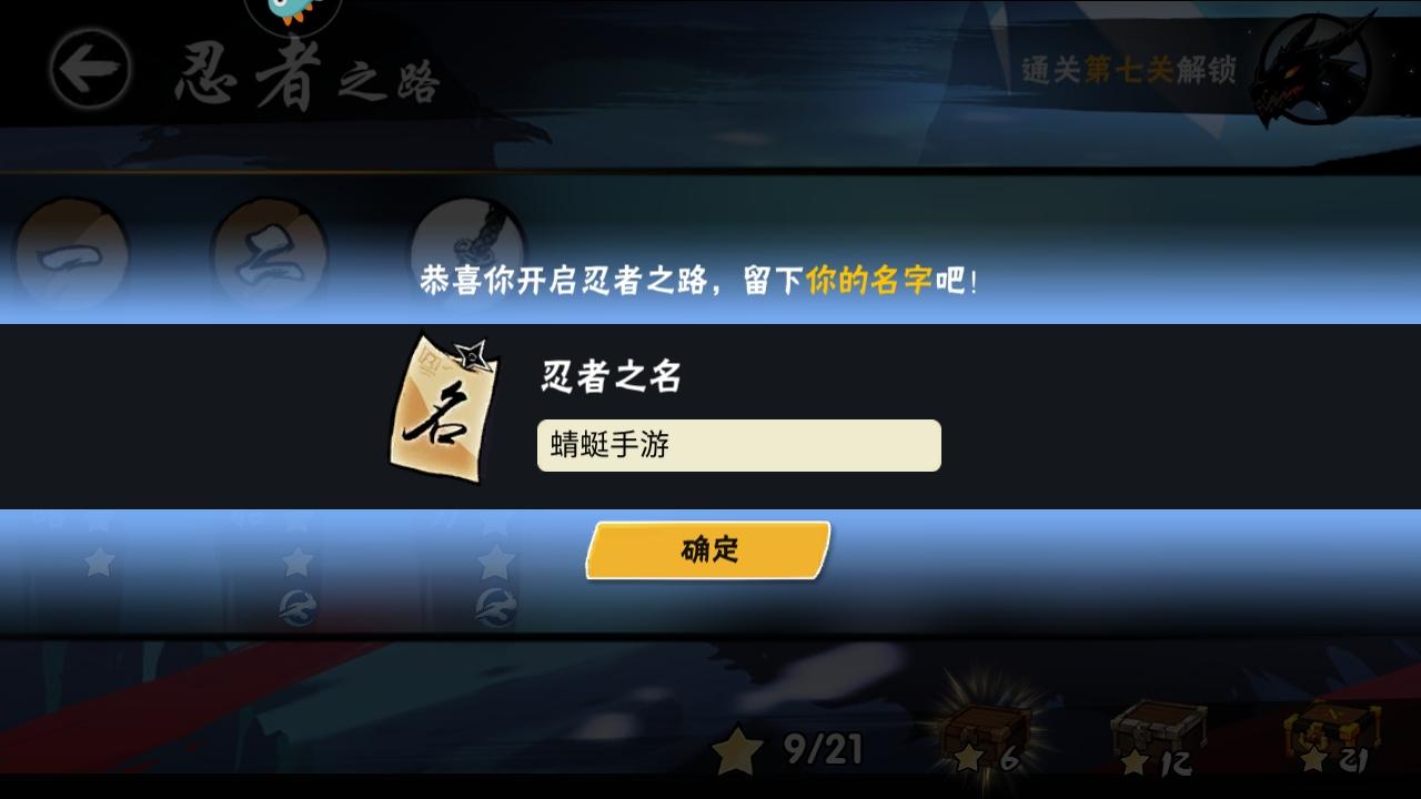 忍者必须死3九游最新版 2.0.78安卓版