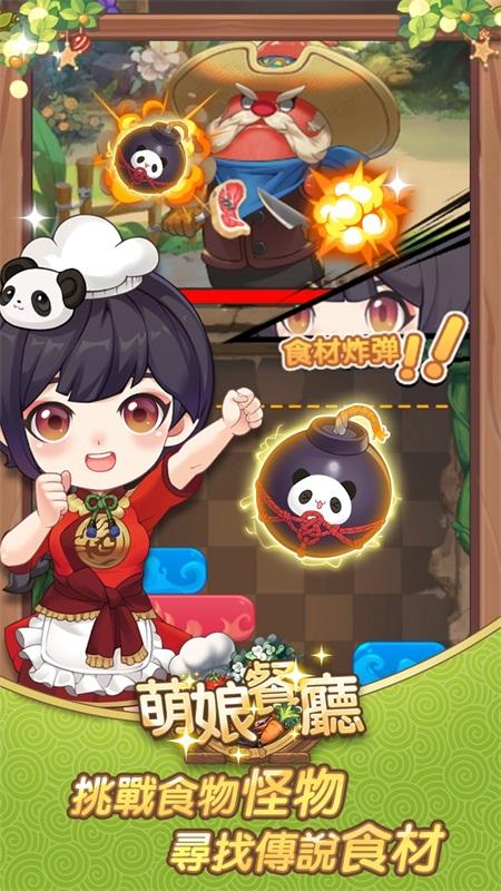 萌娘餐厅娇俏小厨娘手游 1.1.8中文版