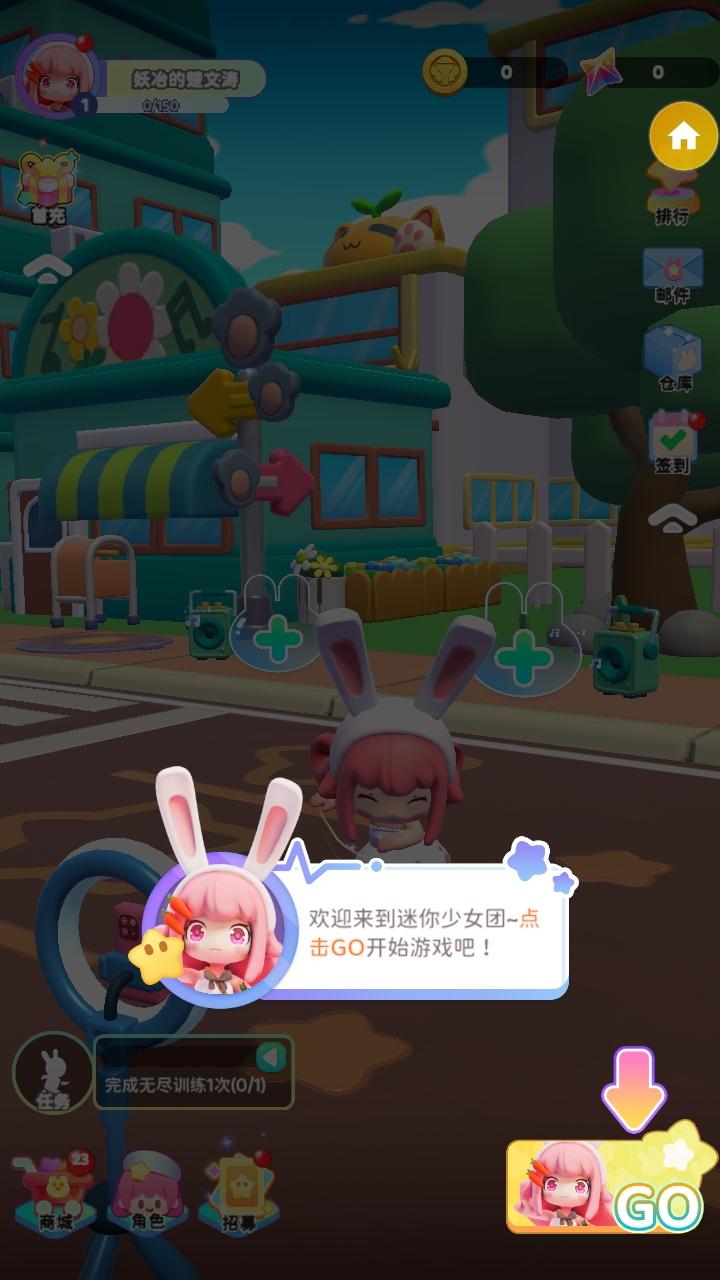 冲吧迷你少女团最新版本 2.0.0安卓版 2.0.0安卓版 2.0.0安卓版 2.0.0安卓版 2.0.0安卓版 2.0.0安卓版 2.0.0安卓版 2.0.0安卓版 2.0.0安卓版 2.0.0安卓版