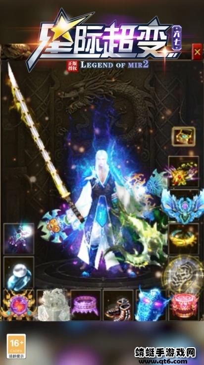 六七星际超变手游 1.2.0安卓版