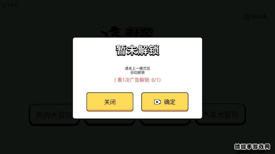 刺客大冒险 1.0.2安卓版