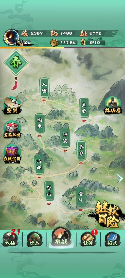一指功夫梦小游戏 1.0安卓版