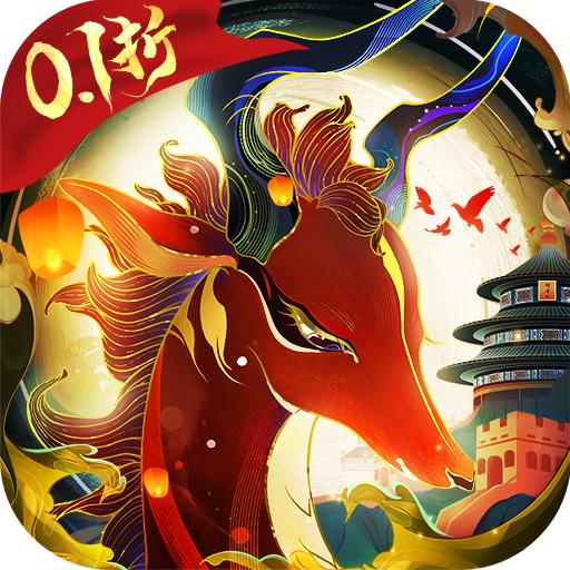 太古妖皇诀手游官方版 0.0.285365安卓版