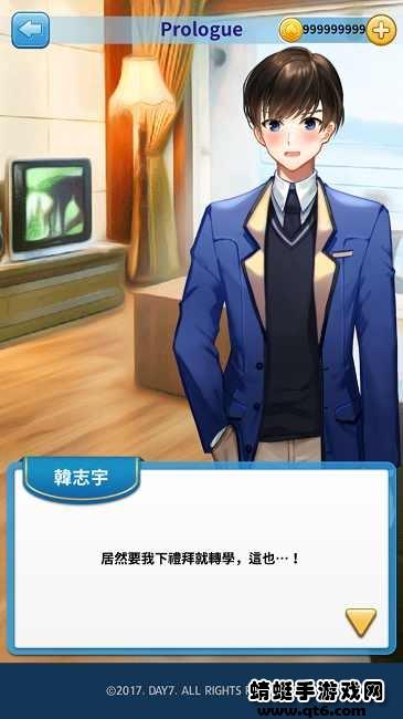 转学生的恋爱日记无限金币版 1.1.15中文版
