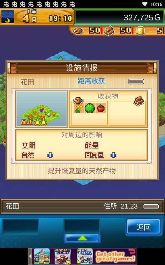 开拓神秘岛破解版无限金币无限奖牌新版本 2.3.1安卓版