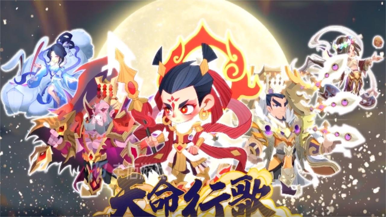 天命行歌 1.1.1安卓版