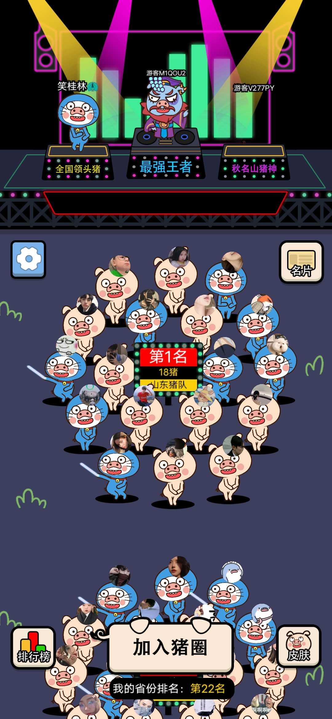 爆走小猪 1.0安卓版