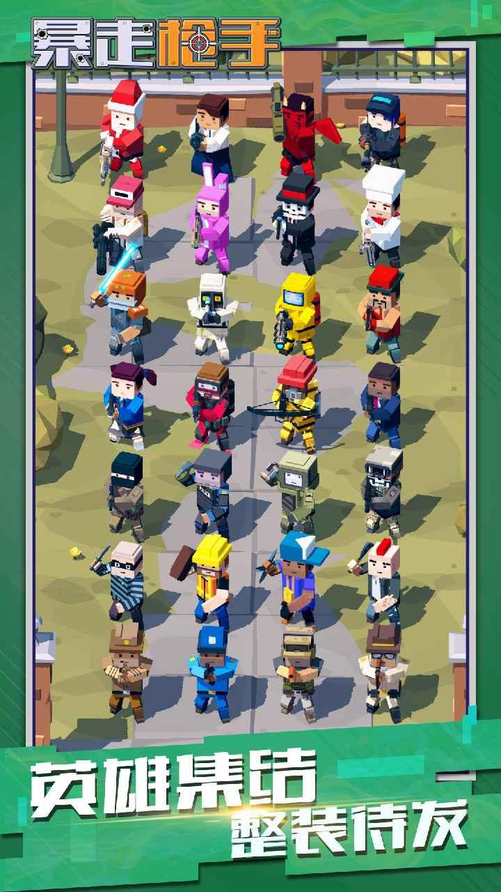 暴走枪手手游 0.59安卓版