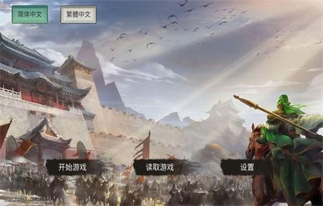 三国蜀汉刘备传手游 1.3安卓版 1.3安卓版 1.3安卓版 1.3安卓版 1.3安卓版 1.3安卓版 1.3安卓版 1.3安卓版 1.3安卓版