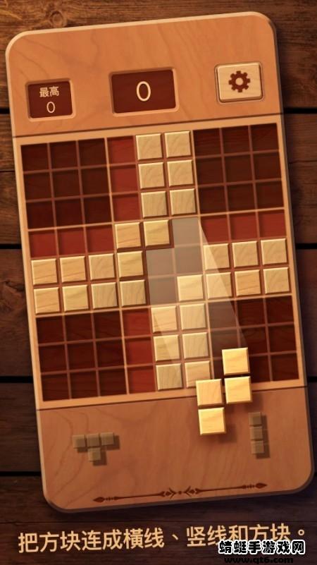 木块九宫格游戏安卓版 2.04.00中文版