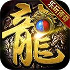 乐玩传奇官方版 1.0.0安卓版