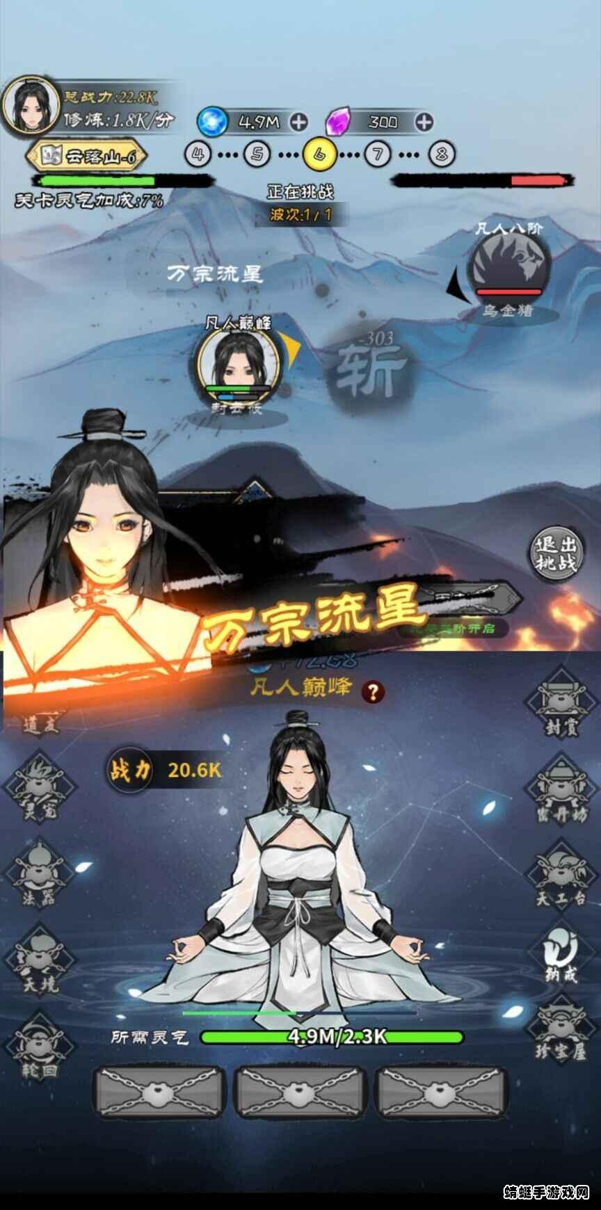 逍遥仙尘破解版免广告 1.5.3安卓版