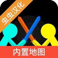 至尊决斗火柴人中文内置菜单版 4.0.1最新版本