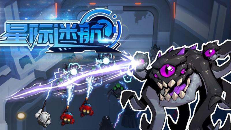 太空迷航手游 1.0安卓版