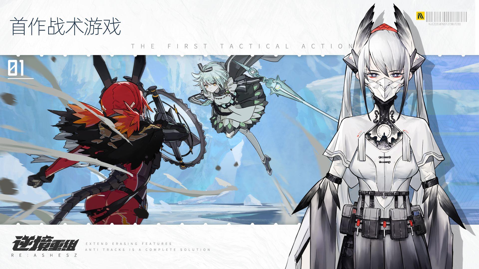 逆境重组官方版 1.0.0安卓版