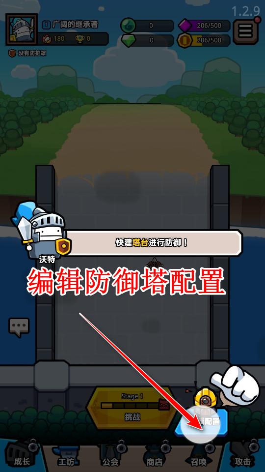 王位争夺战游戏 1.2.9中文版 1.2.9中文版 1.2.9中文版 1.2.9中文版 1.2.9中文版 1.2.9中文版 1.2.9中文版 1.2.9中文版 1.2.9中文版 1.2.9中文版 1.2.9中文版 1.2.9中文版 1.2.9中文版 1.2.9中文版 1.2.9中文版