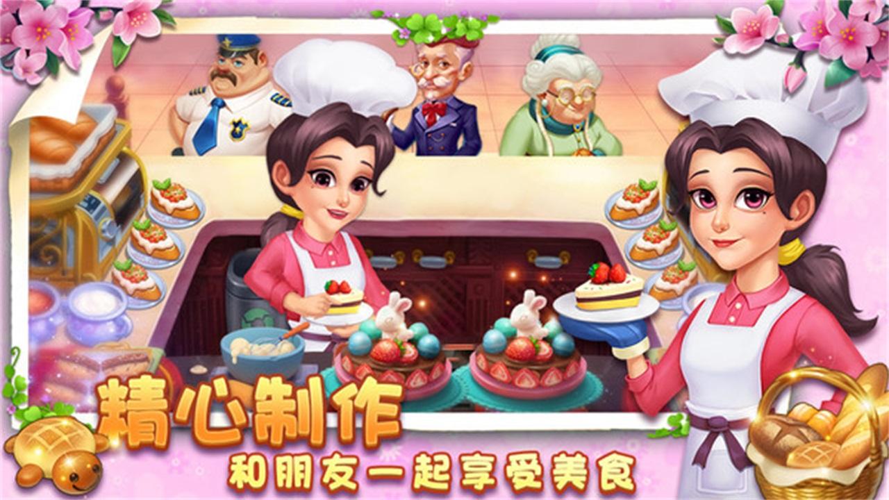 小镇消除故事 1.7.6最新版