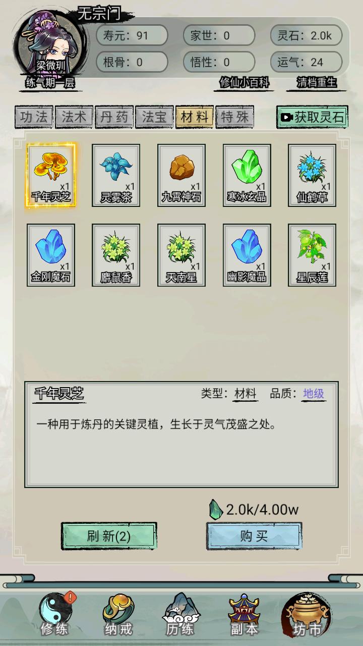 超普通修仙模拟器 4.6安卓版 4.6安卓版 4.6安卓版 4.6安卓版 4.6安卓版