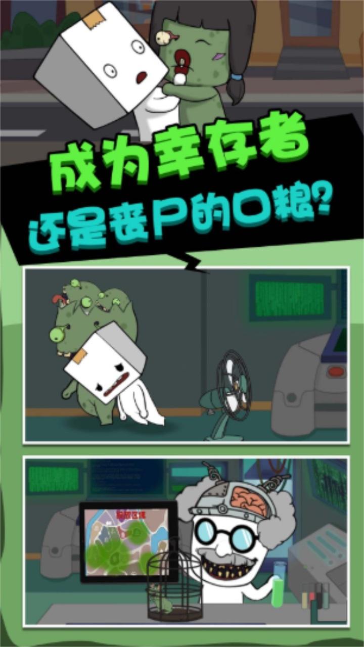 丧尸启程最新版 1.0.0安卓版