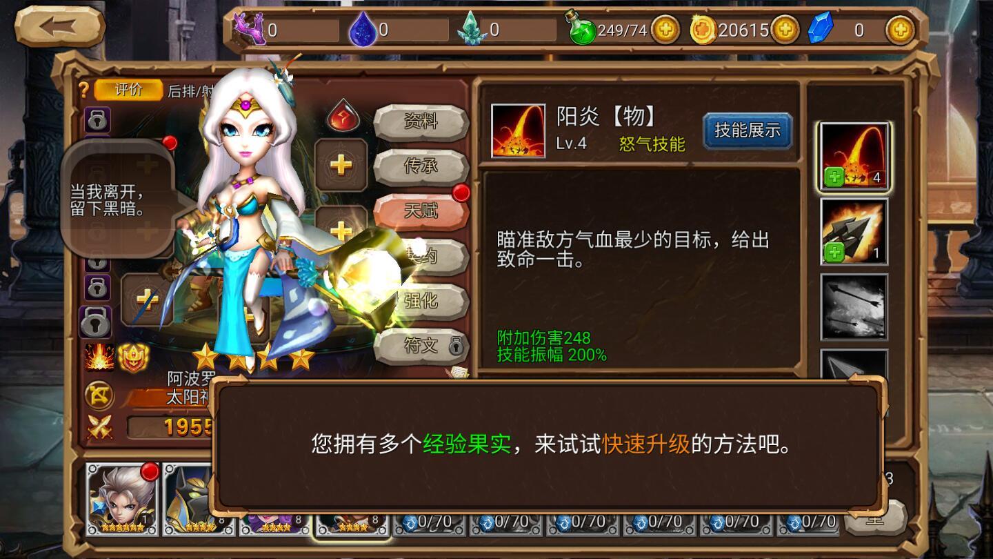 传奇3D英雄之战（技能无冷却） 12.3.0破解版