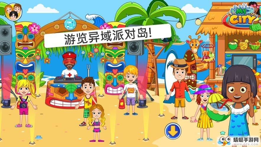 我的城市航船探险完整版 3.0.0安卓版