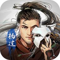 射雕英雄传2021最新版 1.3.0官方版