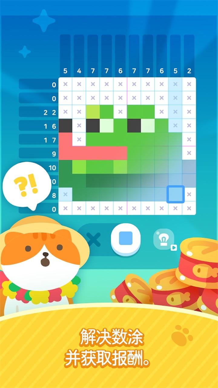 喵喵妙妙塔数涂中文版 1.0.2安卓版