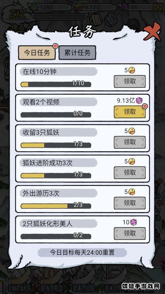 我要养狐妖2破解版无限资源 1.8.7安卓版