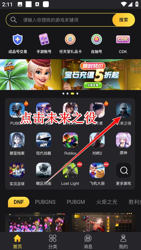 绝地求生未来之役官方版(NEW STATE Mobile) 0.9.75.688安卓版 绝地求生未来之役官方版(NEW STATE Mobile) 0.9.75.688安卓版