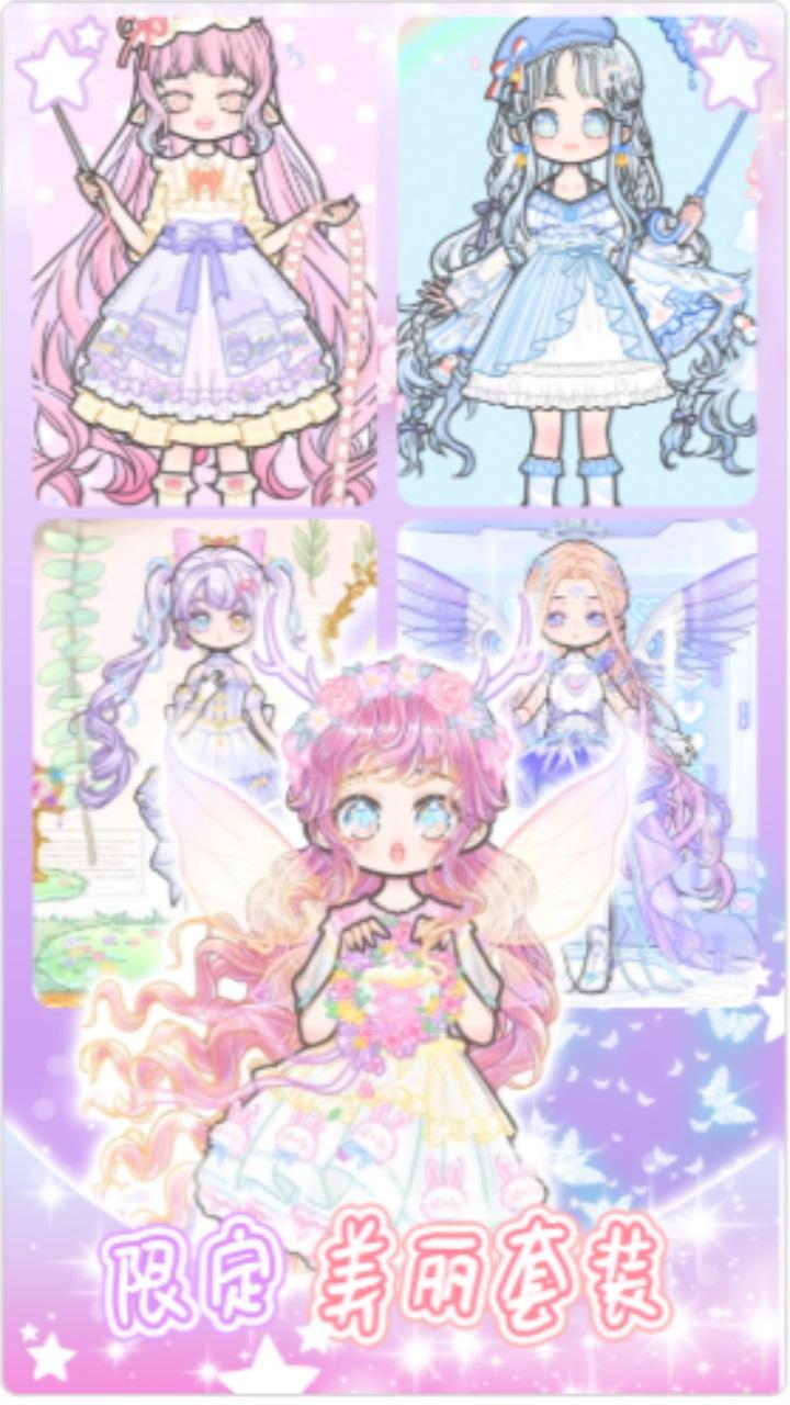 少女学院派换装 1.4安卓版