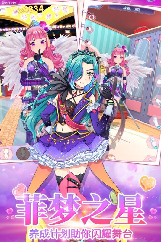 菲凡少女无限金币钻石版 1.0.7全服装版