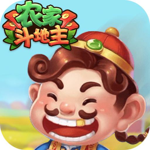 农家斗地主最新版本 1.0.0.3安卓版