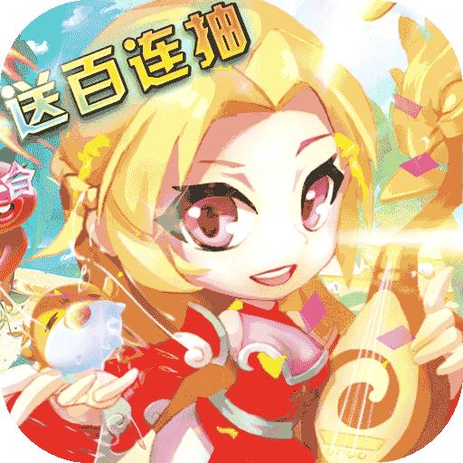 游艺传奇游戏 0.3.3.0.100版本