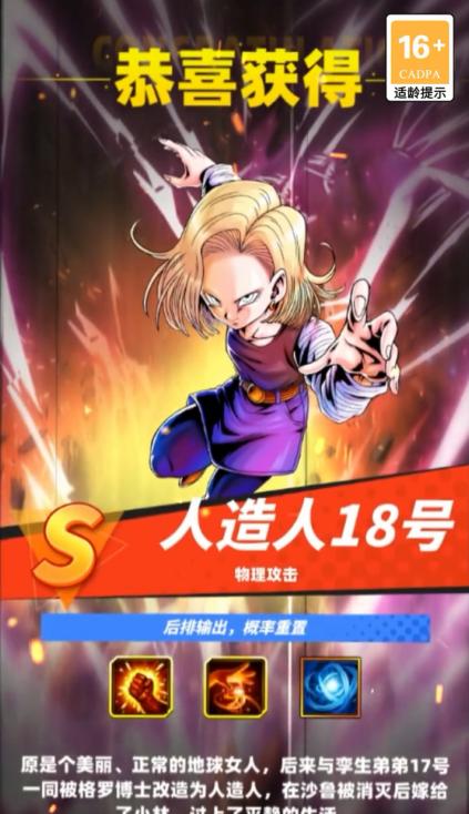 龙珠宇宙意志手游 1.0.1安卓版