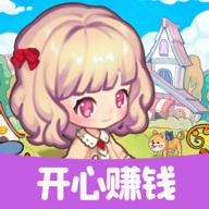 开心庄园红包版 1.0.2最新版