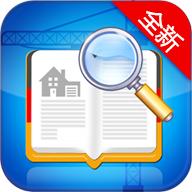 规范查阅 4.0.0.2安卓版