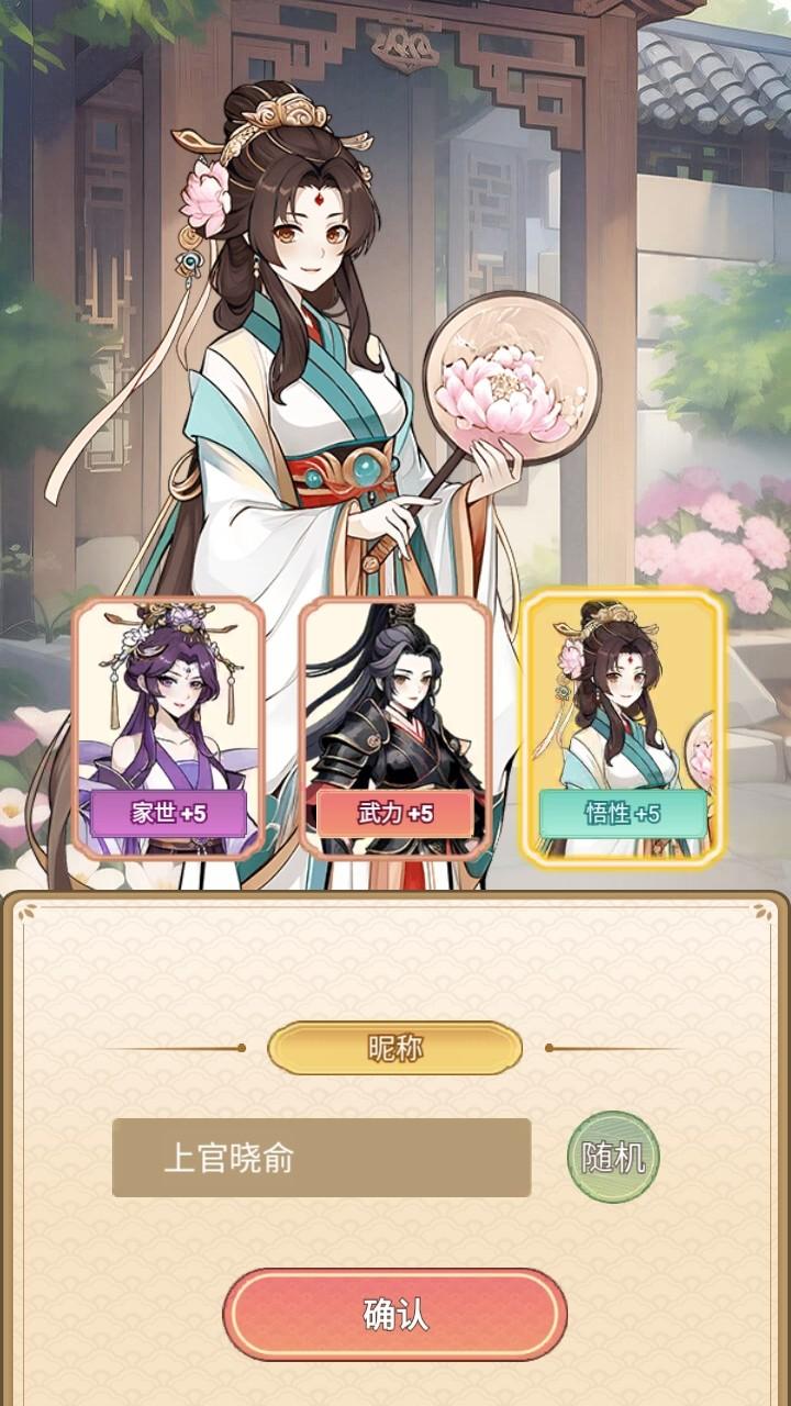 女配养成计划安卓版 1.5.0最新版 1.5.0最新版