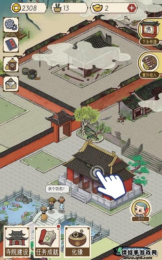 出家模拟器2破解版无限资源 1.2.2安卓版