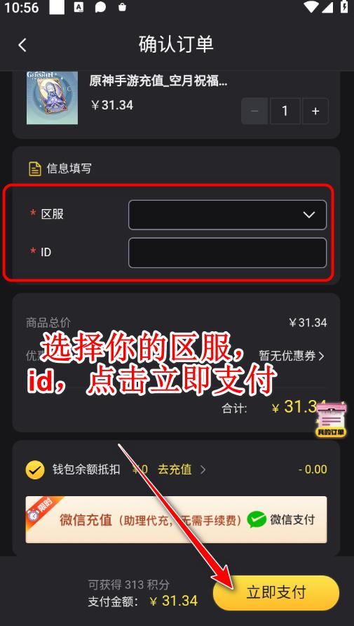 原神国际服最新版(Genshin Impact) 6.0.0_36598533_36939763安卓版