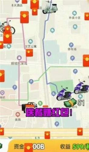 外卖大富翁2官方版 1.0.0安卓版