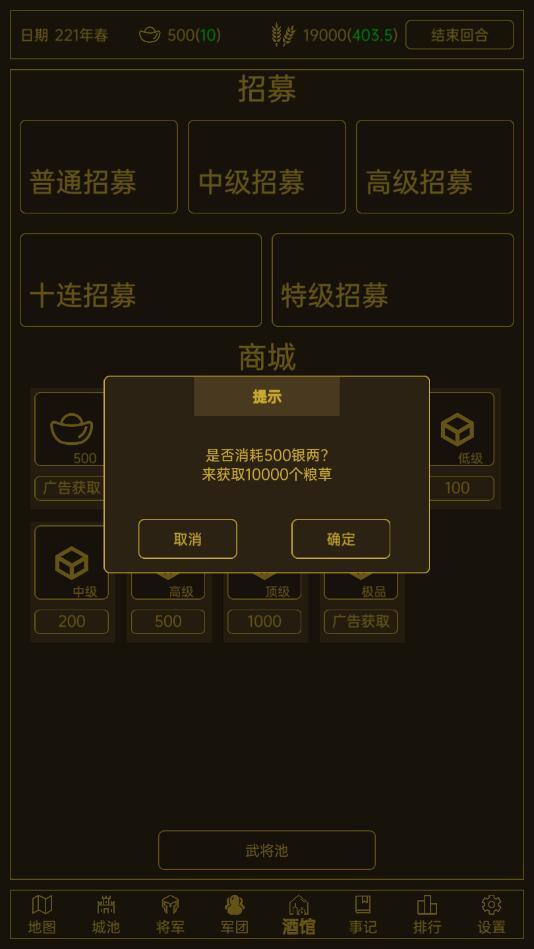 领国战争破解版 1.6.0最新版