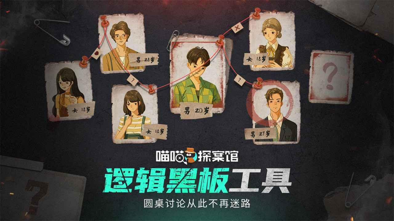 喵喵探案馆 1.0.5安卓版