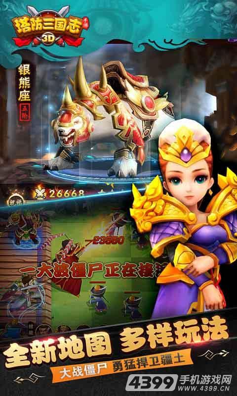 塔防三国志国际版无限蓝破解版 5.6.00安卓版