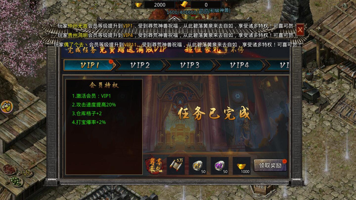 贪玩复古极速版传奇手游 1.0.0安卓版