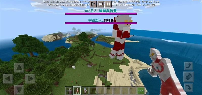 我的世界奥特曼模组免费 1.16.210.51最新版