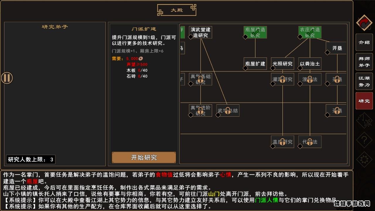 我来自江湖手机版 0.3安卓版