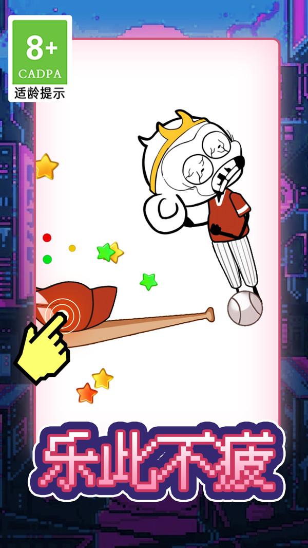快游画线火柴人游戏 1.0.1安卓版