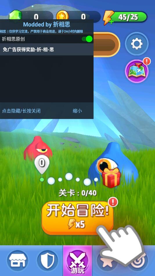 弓箭手死了内置修改器 0.7.10免广告